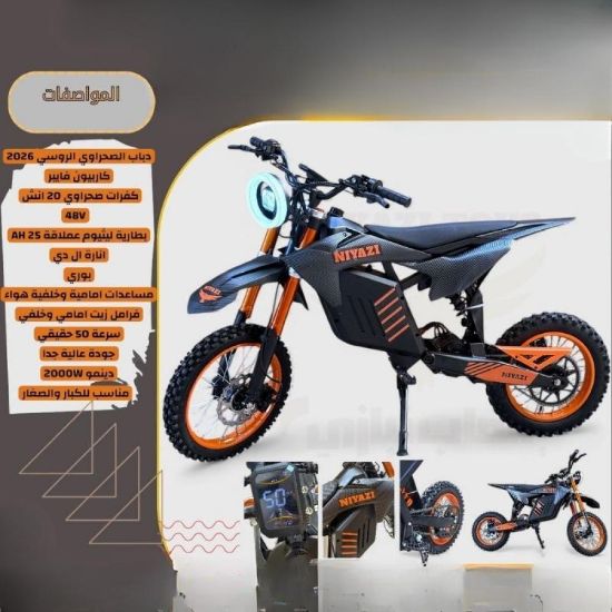 صورة دباب كهربائي محرك قوي بقدرة 2000W